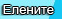 Предложения в курорте...